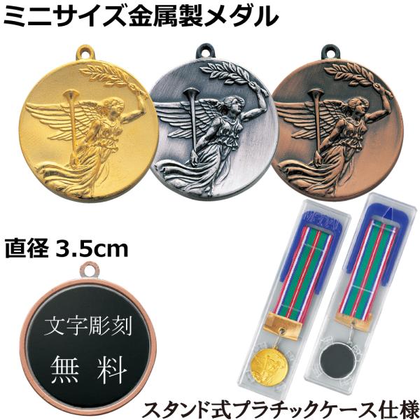 表彰メダル　直径3.5cm 金　サッカー　首掛けリボン付き　ケース無し　50個　専用ページ
