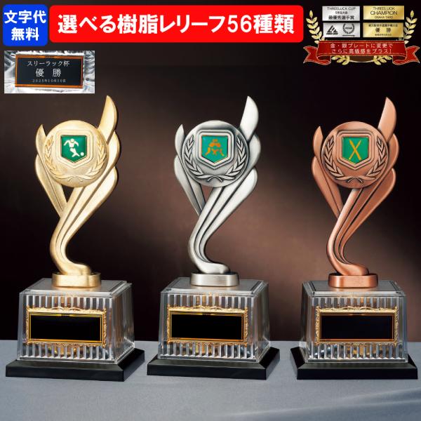 ★商品詳細BV-4431高さ：23cm本体重量：約390ｇ紅白リボン・保管用ケース付き◆トロフィー裏面の文字彫刻内容について◆ご注文手続きページにてご入力をお願いいたします。レイアウトは、こちらでバランスをみながら彫刻させていただきます。プ...