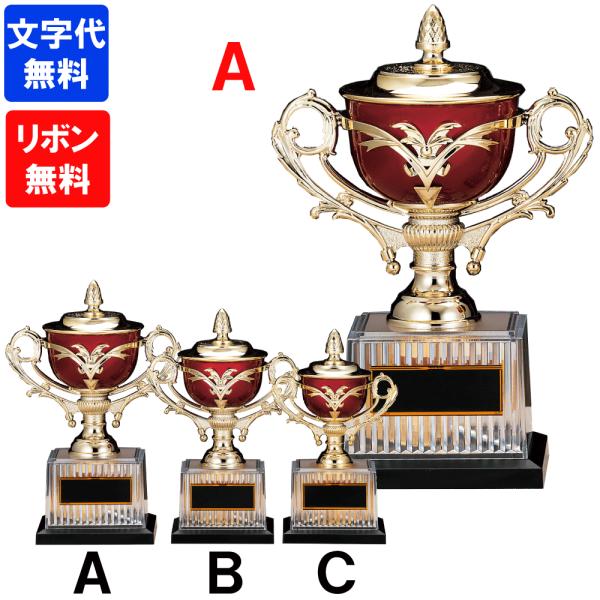 樹脂製　カップ　CP-166　Aサイズ【文字代無料】ゴールドシャチ　優勝カップ　卒団　卒業　記念品　ゴルフ　サッカー　野球　空手