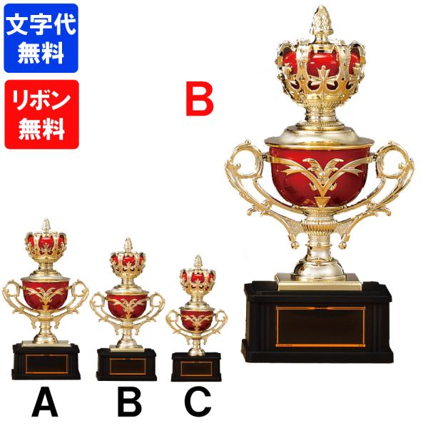 樹脂製　カップ　CP-186　Bサイズ【文字代無料】ゴールドシャチ　優勝カップ　卒団　卒業　記念品　ゴルフ　サッカー　野球　空手