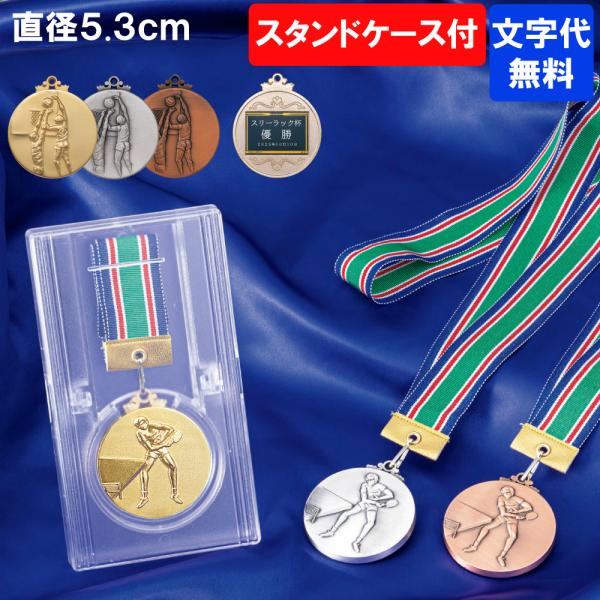 ★商品詳細サイズ：メダル直径5.3cmメダル本体：アンチモニー製メダル本体重量：競技レリーフ：28種類首掛けリボン付き★競技レリーフは28種から選らべます。ソフトボール（女）・テニス（男）・テニス（女）・バスケットボール・ゴルフパークゴルフ...