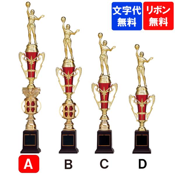 樹脂製 トロフィー T-1056 Aサイズ 高さ49cm【文字代無料】ゴールド