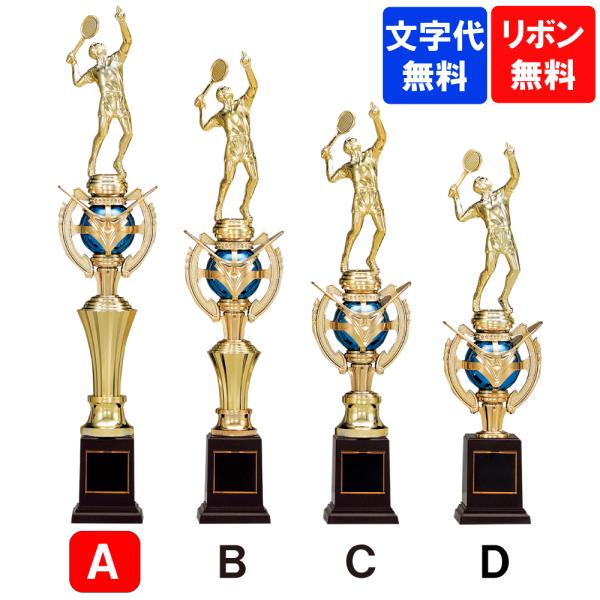 樹脂製　トロフィー　T-3922　Aサイズ　高さ43cm【文字代無料】ゴールドシャチ　優勝カップ　卒団　卒業　記念品　ゴルフ　サッカー　野球　空手