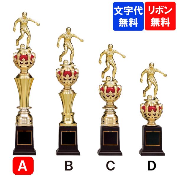 ★商品詳細サイズ（高さ）40cm本体重量：約200ｇ　　競技（人形）部分：プラスチック製／台座部分：樹脂製紅白リボン・保管用ケース付き◆トロフィー裏面の文字彫刻内容について◆ご注文手続きページにてご入力をお願いいたします。レイアウトは、こち...