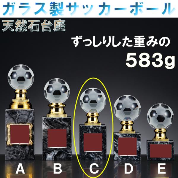 VC-4728C　トロフィー　ガラス製　サッカー 高さ約13.5cm　卒団　卒業　記念品　ゴルフ　サッカー　野球　VB-4728C