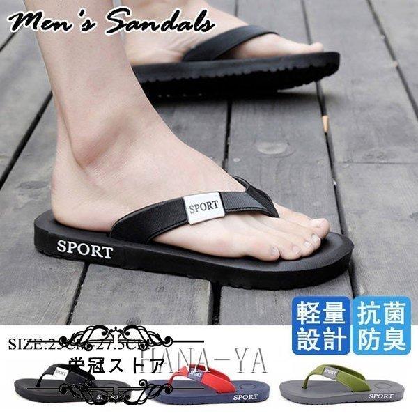 ビーチサンダル メンズ メンズスリッパ かっこいい ビーサン サンダル メンズ 疲れない 下駄サンダル 大きいサイズ 栄冠ストア 通販 Yahoo ショッピング