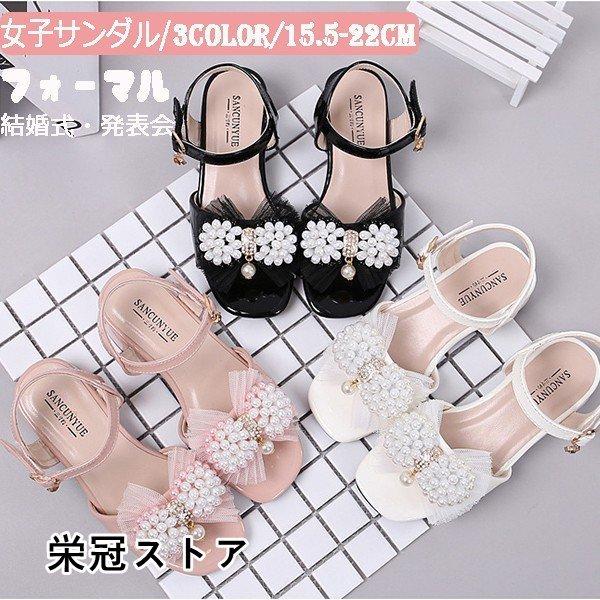 こどもサンダル 歩きやすい 履き心地サンダル ヒール 子供サンダルおしゃれ 女子子供サンダル キッズサンダル女子かわいい マジックテープ Pa280 栄冠ストア 通販 Yahoo ショッピング