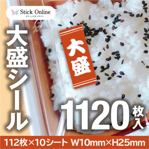 stick-online_omori-seal-001