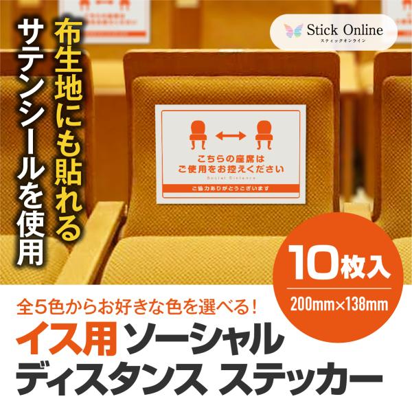 stick-online_social-dis-001