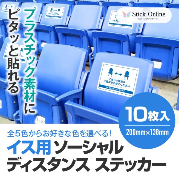 stick-online_social-dis-002