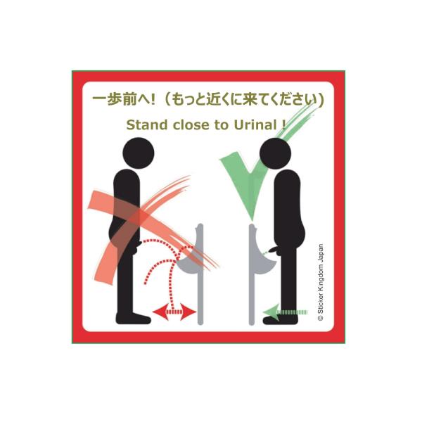 【公式 Sticker Kingdom Japan】トイレ ステッカー トイレマナー