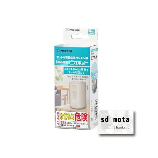 【商品概要】【サイズ】高さ : 14.8 cm横幅 : 6 cm奥行 : 4.2 重量 : 0.14 kg※梱包時のサイズとなります。商品自体のサイズではございませんのでご注意ください。メーカー:象印マホービン(ZOJIRUSHI)パーツ番...
