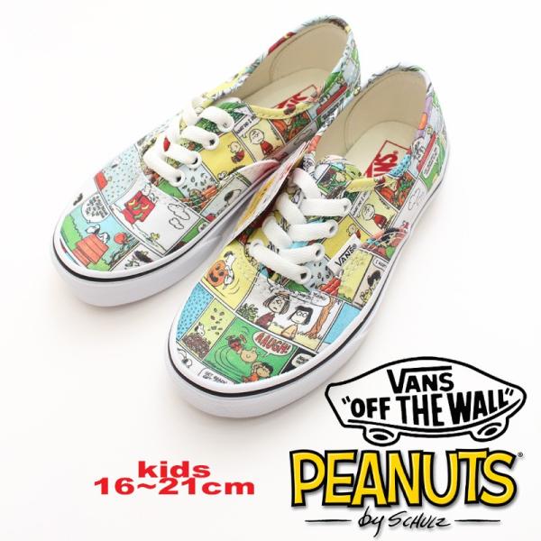 Vans ヴァンズ Peanuts ピーナッツ Kidsキッズ Authentic オーセンティック Vn0a38h3qq2 コラボ スヌーピー 16cm 17cm 18cm 19cm cm 21cm Buyee Buyee 일본 통신 판매 상품 옥션의 대리 입찰 대리 구매 서비스