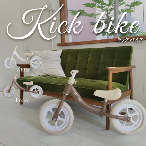 STYLISH JAPAN 公式販売店舗chocotto は、現役ママ・パパの「もっとこんなのがあったらな〜」という想いをカタチにしています。このキックバイクは、お子様にとって初めての自転車をもっと安全に、楽しく、オシャレにするために作りま...