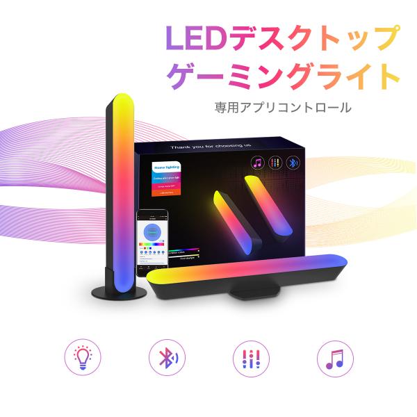 残りわずか なくなり次第終了 LED デスクトップ ゲーミングライト 並行輸入品【LDG1787】