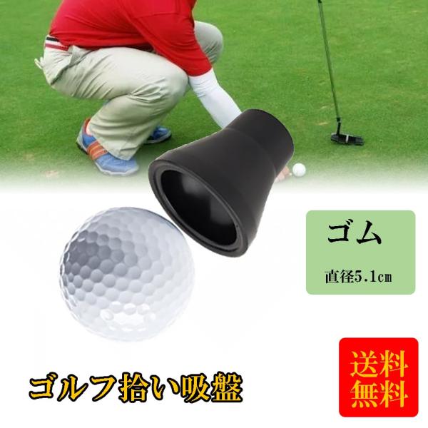 ゴルフボールピックアップ ゴルフボール拾い 便利グッズ パターグリップ用 Stkショップ 通販 Yahoo ショッピング