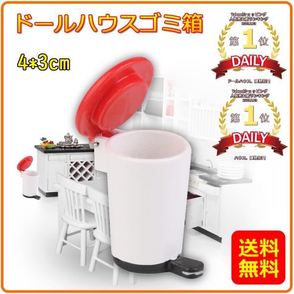ミニチュアゴミ箱 ドールハウス ゴミ箱 ペダル式 家具 1 12 手作り アクセサリー 15014192 Stkショップ 通販 Yahoo ショッピング