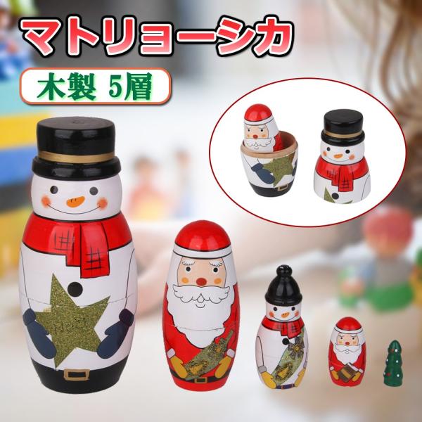 クリスマス 置物 木製 おもちゃの人気商品 通販 価格比較 価格 Com