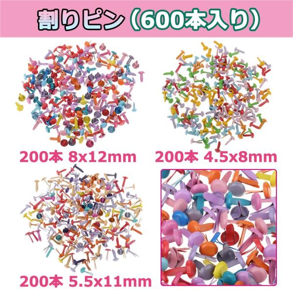 割りピン 約600本入り スプリットピン 留め具 カード作り 多機能 クラフトに 工作用 装飾 アクセサリー カラフル 3サイズ :19368738:STKショップ - 通販 - Yahoo!ショッピング 割りピン 約600本入り スプリットピン 留め具 カード作り 多機能 クラフトに 工作用 装飾 アクセサリー カラフル 3サイズ :19368738:STKショップ - 通販 - Yahoo!ショッピング