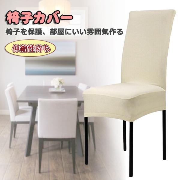 結婚式 椅子の人気商品 通販 価格比較 価格 Com