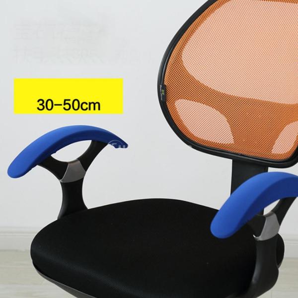 椅子 肘掛け カバー 椅子アームカバー 弾性 プロテクタールーム 生地 実用性 1ペア入り 全9色 - 青 :53022514:STKショップ