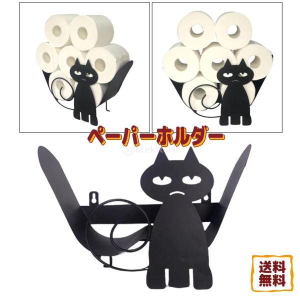 説明:かわいい猫のデザイン:この素晴らしいノベルティトイレットペーパーホルダーは.実用的な収納ソリューションに楽しさをもたらします.スタイリッシュなデザインで.トイレットペーパーから自分の牛を作ることができます.容量:これらの風変わりなトイ...