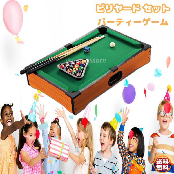 ビリヤード セット キュー おもちゃ テーブルゲーム ミニ