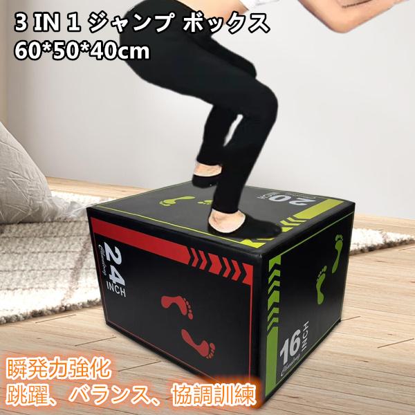 説明:[多用途トレーニングツール]: このプライオメトリックジャンプボックスは.ジャンプ.バランス.コーディネーションなど.さまざまな身体トレーニングに最適です.特に.フィットネスレベルを高めたいティーンエイジャーに適しています. [革新的...