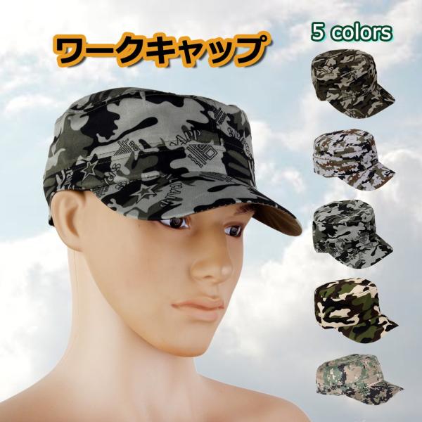 キャップ 帽子 迷彩 ワークキャップ メンズ レディース ミリタリーキャップ 男女兼用 調節可能 野球帽 ハット 練習用 全5タイプ Buyee Buyee 日本の通販商品 オークションの代理入札 代理購入