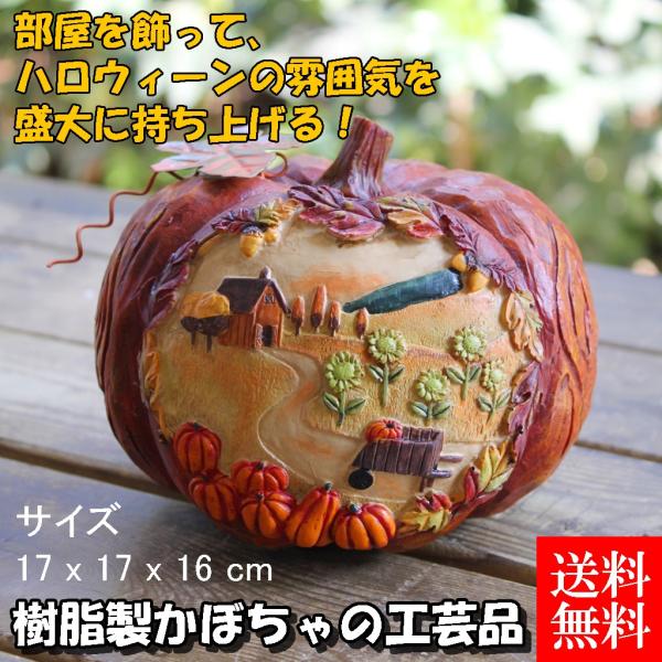 ハロウィーン 飾り かぼちゃ パンプキン モデル 17 X 17 X 16 Cm 樹脂製 置物 工芸品 ハロウィン パーティー 装飾 Stkショップ 通販 Yahoo ショッピング