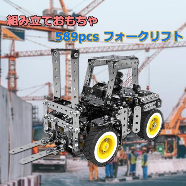 車のおもちゃ フォークリフト 5pcs 組み立ておもちゃ 知育玩具 建設工事作業車両 モデルカー Buyee Buyee Japanese Proxy Service Buy From Japan Bot Online