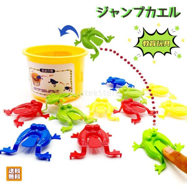 かえるさんジャンプの通販 価格比較 価格 Com