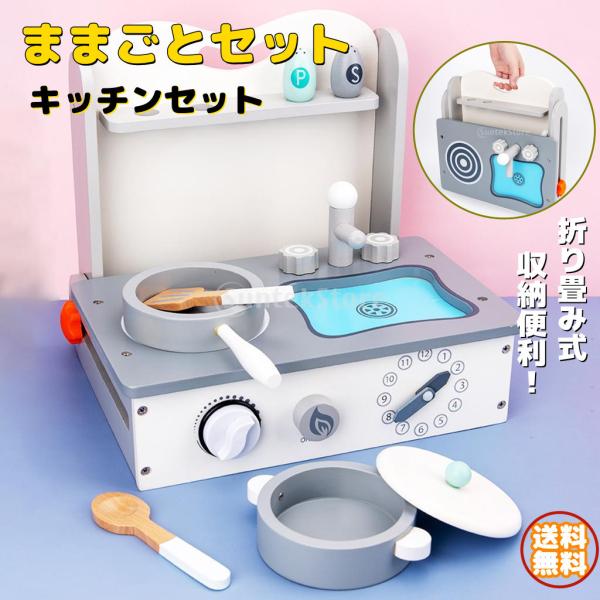 知育玩具 ままごと キッチンセットの人気商品 通販 価格比較 価格 Com