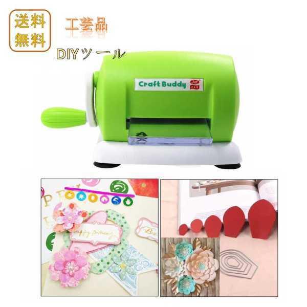 一流の品質 ダイカットマシン 本体 ienomat.com.br
