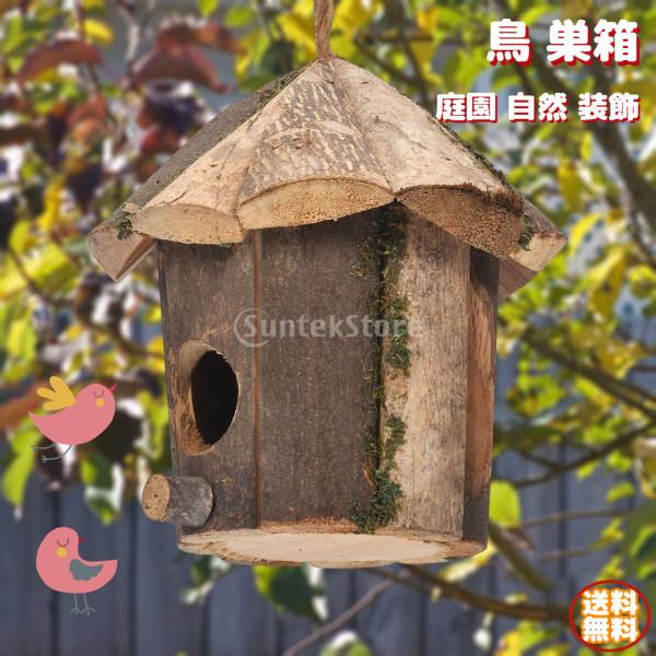 説明:高品質の木材でできており.環境に優しく.耐久性があります.新しい芸術品や工芸品の巣箱.形が斬新で.細心の注意が払われています.吊り下げ用にしっかりと取り付けられたジュートコードが付属しています.鳥や自然や恋人.または単に庭の装飾のため...
