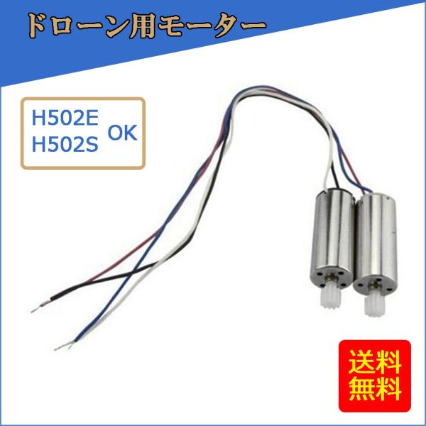 H502s Hubsanの通販 価格比較 価格 Com