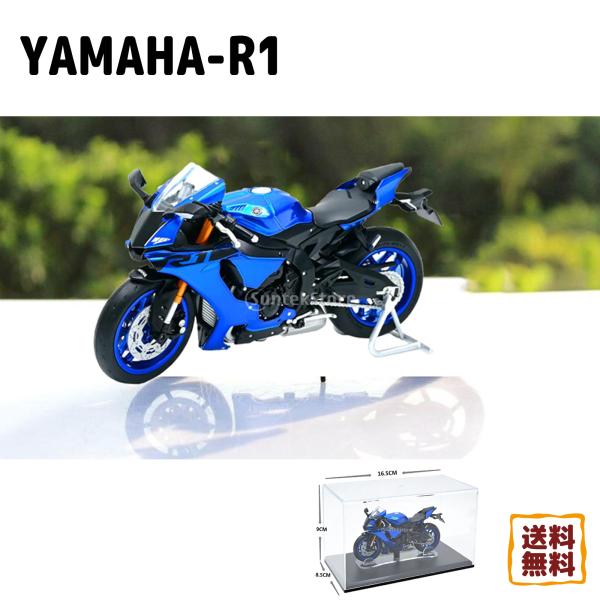 1/18オートバイ ヤマハYZF-R1 合金オートバイモデル バイクモデル コレクション おもちゃ ギフト 防塵カバー付き ブルー :61037752:STKショップ 通販 マイスト Maisto 12 Yamaha ヤマハ YZF-R1 オートバイ Motorcycle バイク Bike Model 311