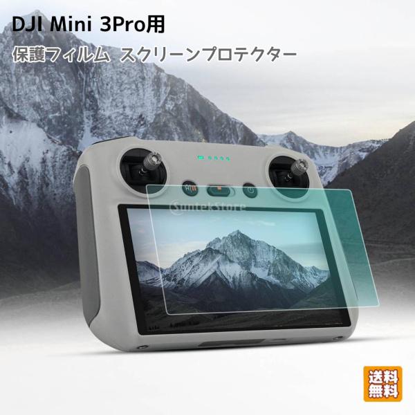 DJI Mini 3Pro用 保護フィルム スクリーンプロテクター DJIRCフィルム 強化ガラス 高光透過 9H超硬度 全面保護 破裂防止