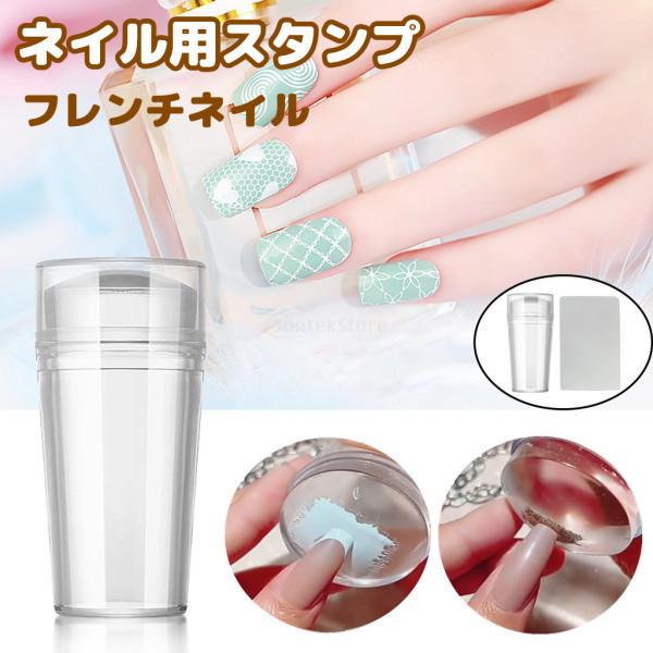 シリコン スタンプ ネイルアートの人気商品 通販 価格比較 価格 Com