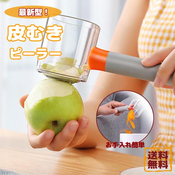 りんご 皮むき器の人気商品 通販 価格比較 価格 Com