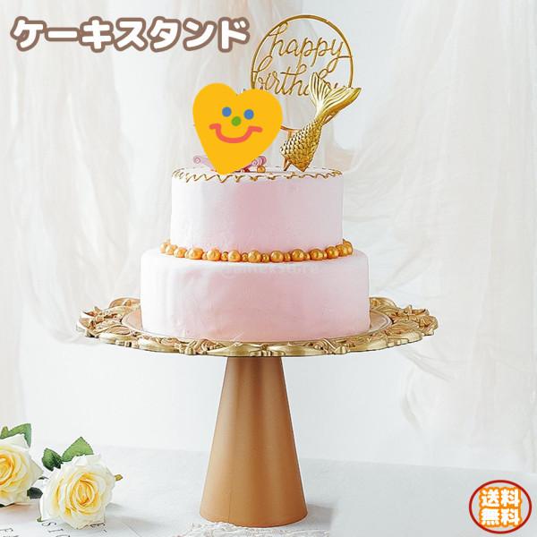 ケーキスタンド 丸いケーキプレート 結婚披露宴のディナー 誕生日 クリスマスパーティーの装飾用のデザートサーバートレイ Stkショップ 通販 Yahoo ショッピング