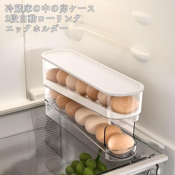 説明:[二層デザイン]:この卵収納ボックスは大容量の二層デザインが特徴で.より多くの卵を保存し.冷蔵庫のスペースを節約できます.[簡単にアクセス]: この卵ホルダーのトップカバーは取り外し可能で.卵に簡単にアクセスできます.卵の出し入れがし...