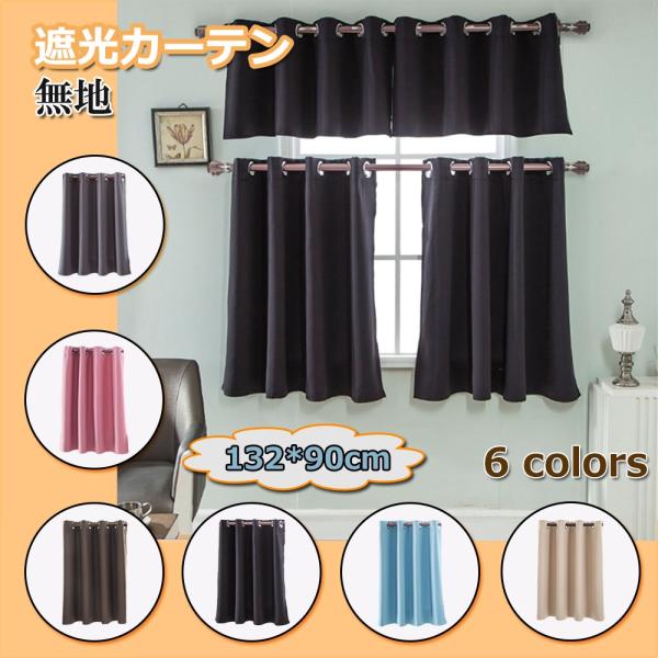 説明：高品質の生地：無地ポリエステル生地。シンプルなデザイン：4cm径の穴は、テンションロッドまたは通常のロッドでうまく機能します。スタイリッシュ＆プライバシー：カーテンは非常に頑丈で、プライバシーを保護しながら自然を照らします。よくサーブ...