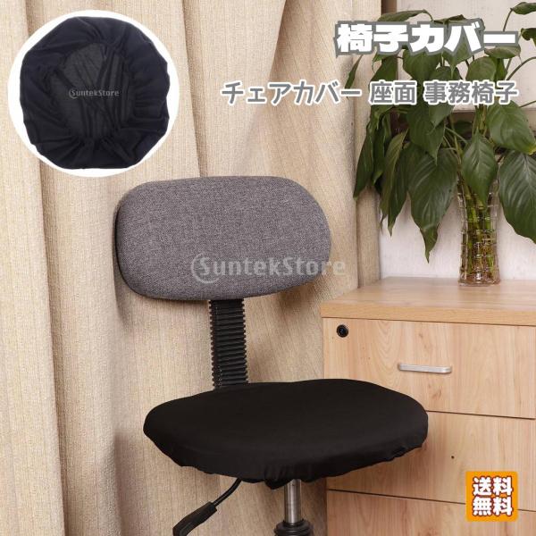 説明：ストレッチチェアのシートカバーは、ほとんどの正方形、円形、または長方形の椅子の見栄えを良くします。ポリエステルとスパンデックスで作られており、洗濯機で洗えます。汚れ、ペットからの損傷からクッションを保護できます。椅子のサイズ範囲に合う...