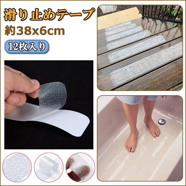 説明:滑り止めのバス・ストリップは軽くテクスチャー加工されており.すべり面でのトラクション.安全性.安定性を向上させます. 有害なすべりや落下を防ぎ.安全を確保する. バスルーム.バスタブ.階段.プール.キッチン.屋外のはしごなどの濡れた場...