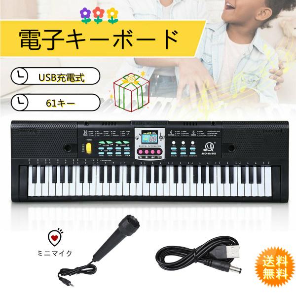 充電可能な超小型電子ピアノセット Amazon | Longeye 電子ピアノ 61鍵盤 超小型 10㎜ストローク