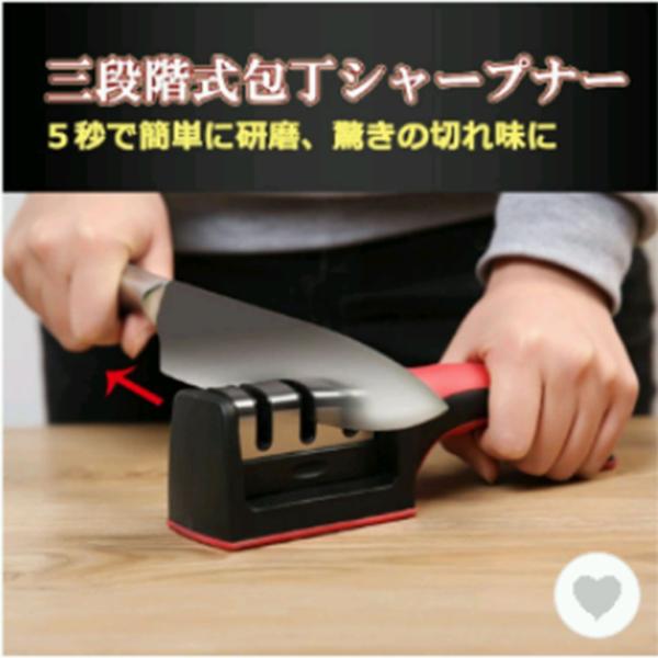 包丁シャープナー 包丁研ぎ器 三段階研ぎ キッチンシャープナー ステンレス鋼 ナイフシャープナー シェフナイフ フルーツナイフ はさみ 実用 簡単に研磨