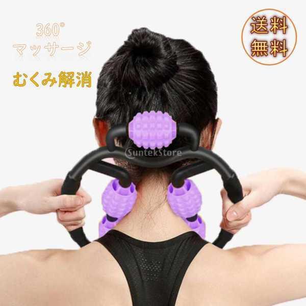 マッサージローラー ダイエット器具 フィットネスローラー ローラー
