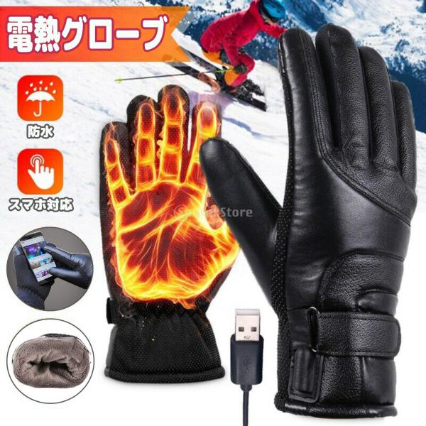 充電式 手袋の人気商品・通販・価格比較 - 価格.com