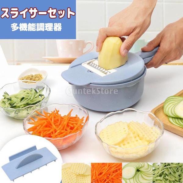 特別セーフ 多機能 野菜調理器